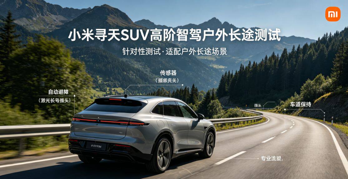 小米汽车推子品牌“寻天”!想买小米车别急,这3个“试驾体验”技巧快学 - 热点聚焦 - 淘江湖