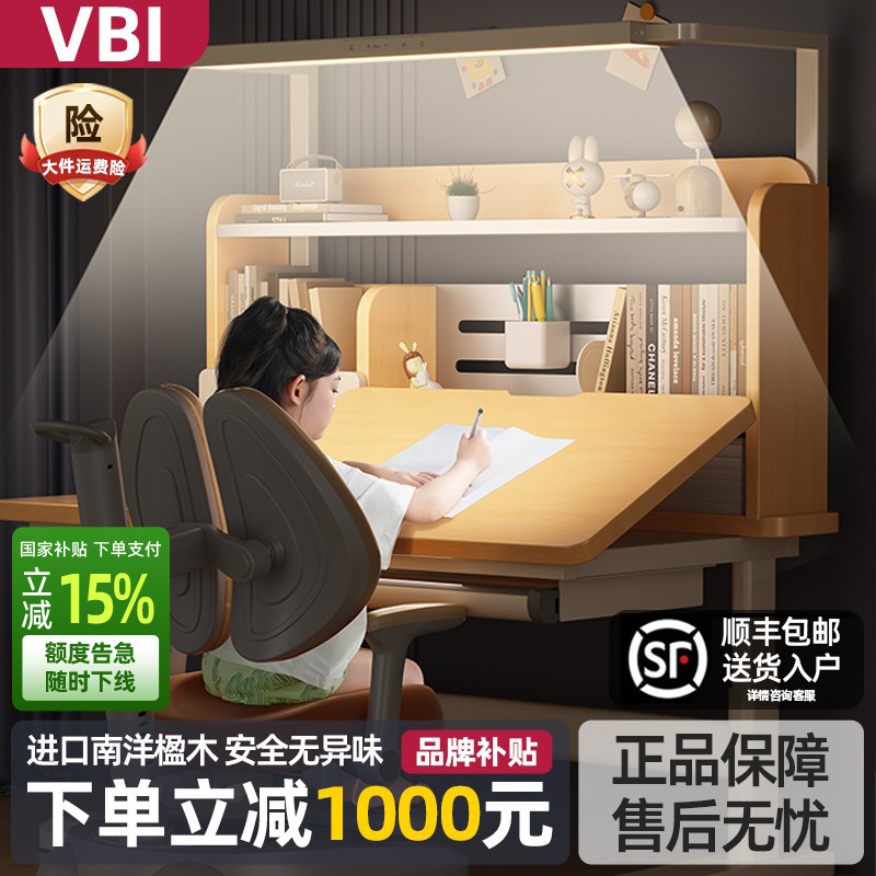 子供用学習机 学生用デスク 家庭用ライティングデスク 無垢材 新型リフト一体型テーブル＆チェアセット ライティングデスク 目を保護する