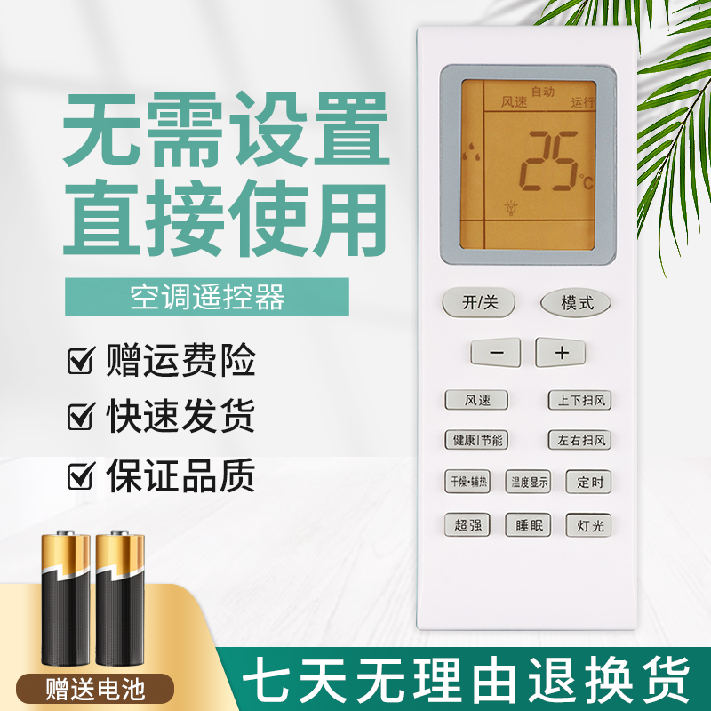 Suitable for Gli New Golden Bean Green Gardener Green Garden New Oasis Yutang Spring Pleasant Air Conditioning Remote Control-Taobao