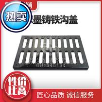 Customized ductile iron cover 3-plate drainage ditch cover road 300*B500*30 ditch cover rainwater outlet cast iron side well