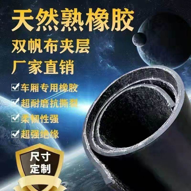 Factory direct shop car rubber plate cattle and sheep trough conveyor belt wear-resistant waterproof anti-smash rubber plate truck compartment mat