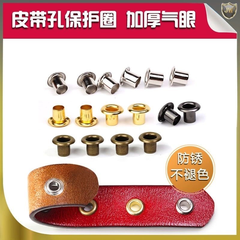 Metal strap rivet ring thickened gas eye ring chicken eye buckle sleeve belt hole protection ring belt punch hole instrumental shoe eye buckle