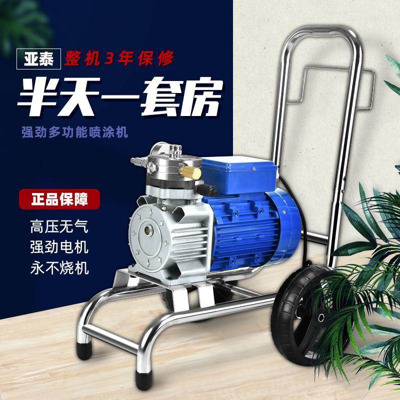 Sprayer high pressure airless latex paint high power multifunctional paint paint household small electric paint sprayer