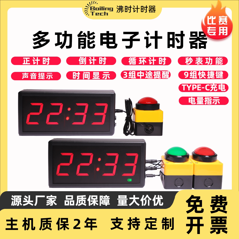 Competition timer countdown stopwatch led digital training speech ...