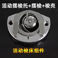 Кровать шаттла+шаттл+оболочка трансфера