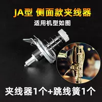 Зажим для резьбы JA + пружина