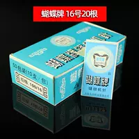 Бабочка 16 Игла 20