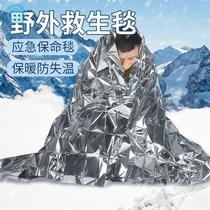 Mylar emergency blanket outdoor cold-proof blanket Mylar blanket life-saving emergency anti-hyperthermia reflective insulation