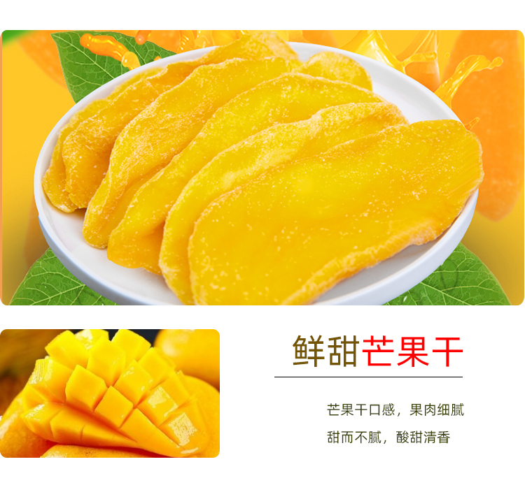 山果夫 芒果干 50g*2袋+120g 图7