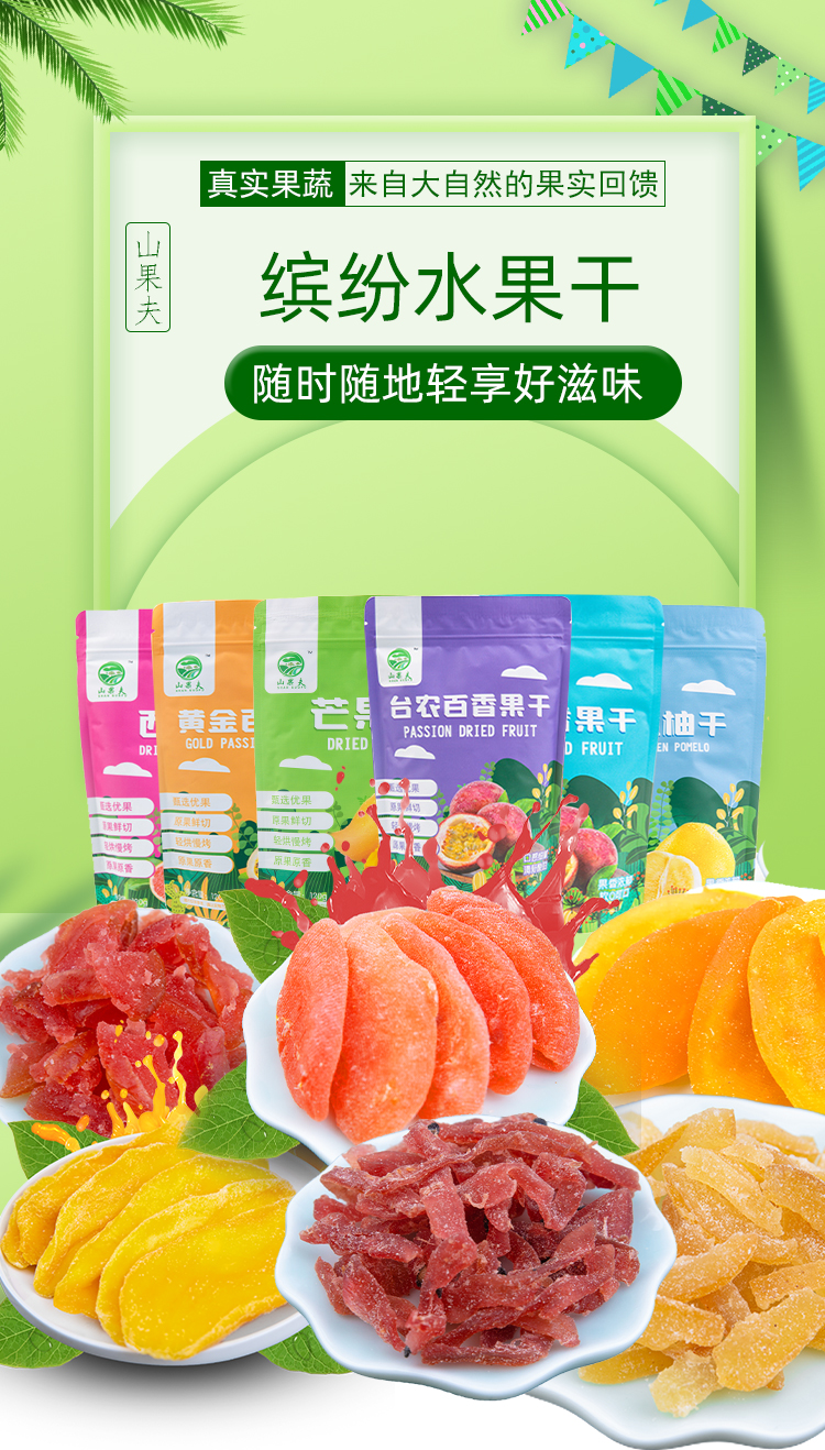 山果夫 芒果干 50g*2袋+120g 图1