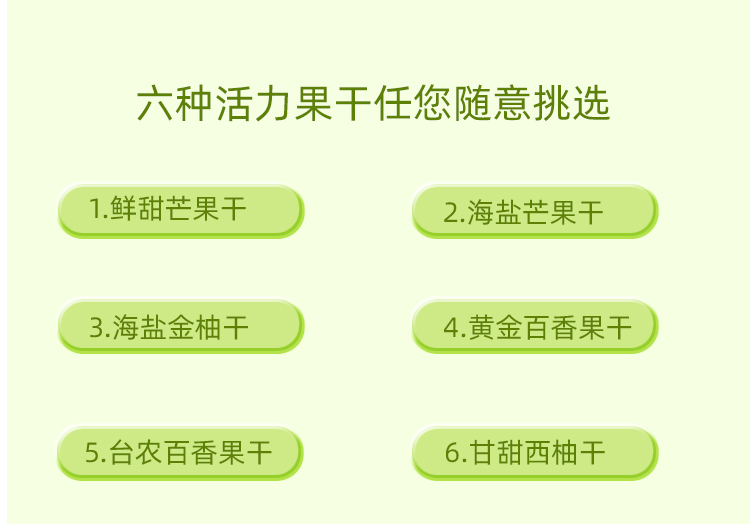 山果夫 芒果干 50g*2袋+120g 图2