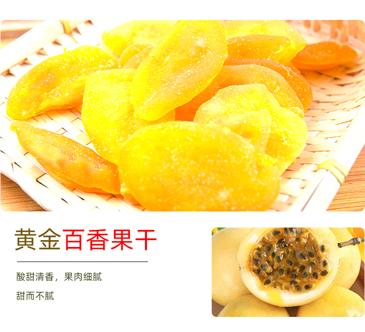 山果夫 芒果干 50g*2袋+120g 图6
