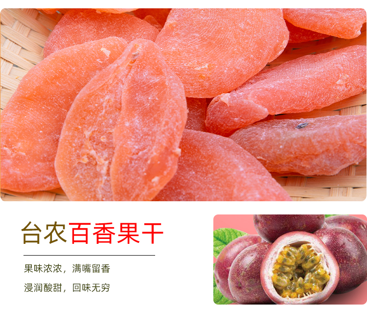 山果夫 芒果干 50g*2袋+120g 图5