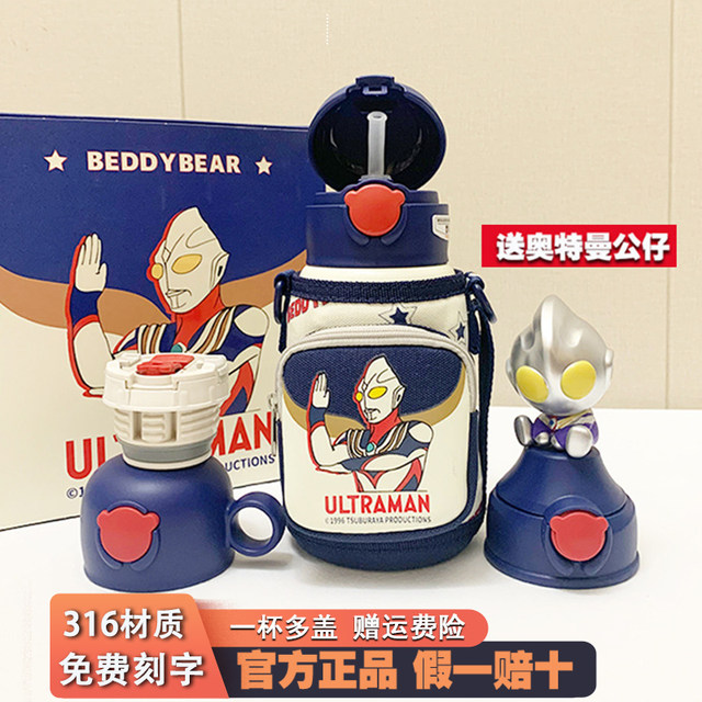 Cup Bear Thermos 316 stainless steel Ultraman