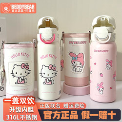 Cup Bear Thermos Cup Waves Girls' Double Drinking Cup Student Hit Style Suction Cup Water Kettle Boys' kids Water Cup