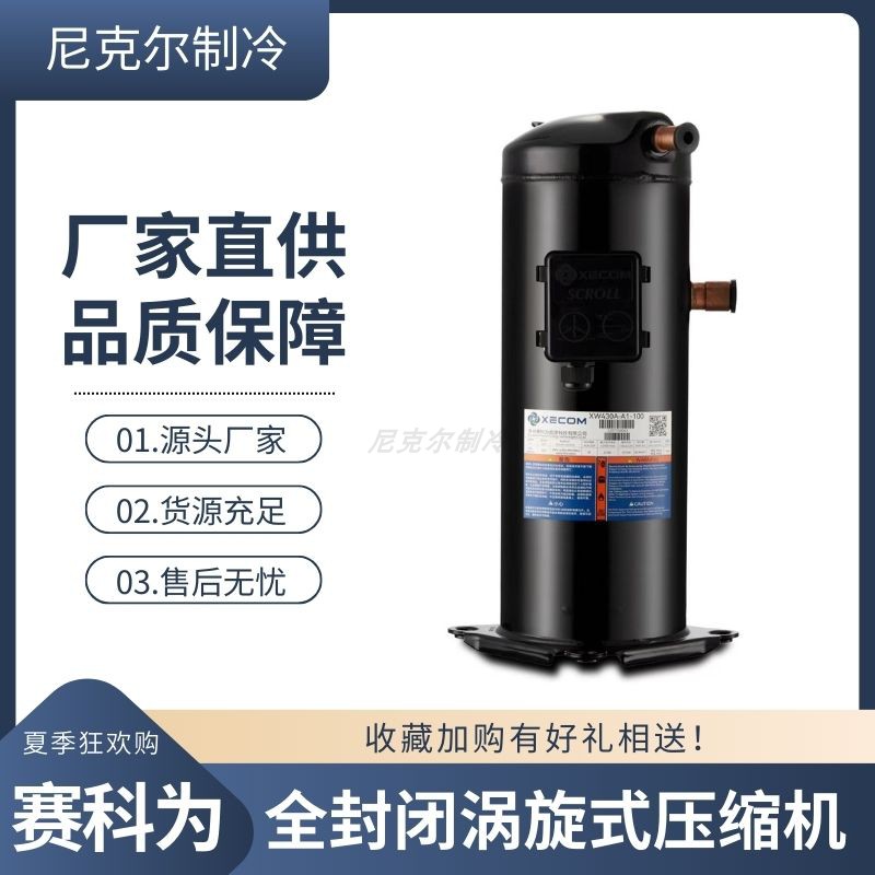 Changzhou SECCO is XR91A-A1-101 fully enclosed vortex