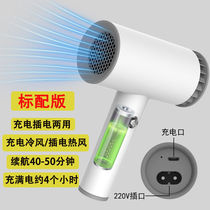 The hair dryer hostel is used by students without plugging the electricity to charge the school with a cold-hot-wind-equipped battery portable and small fine art