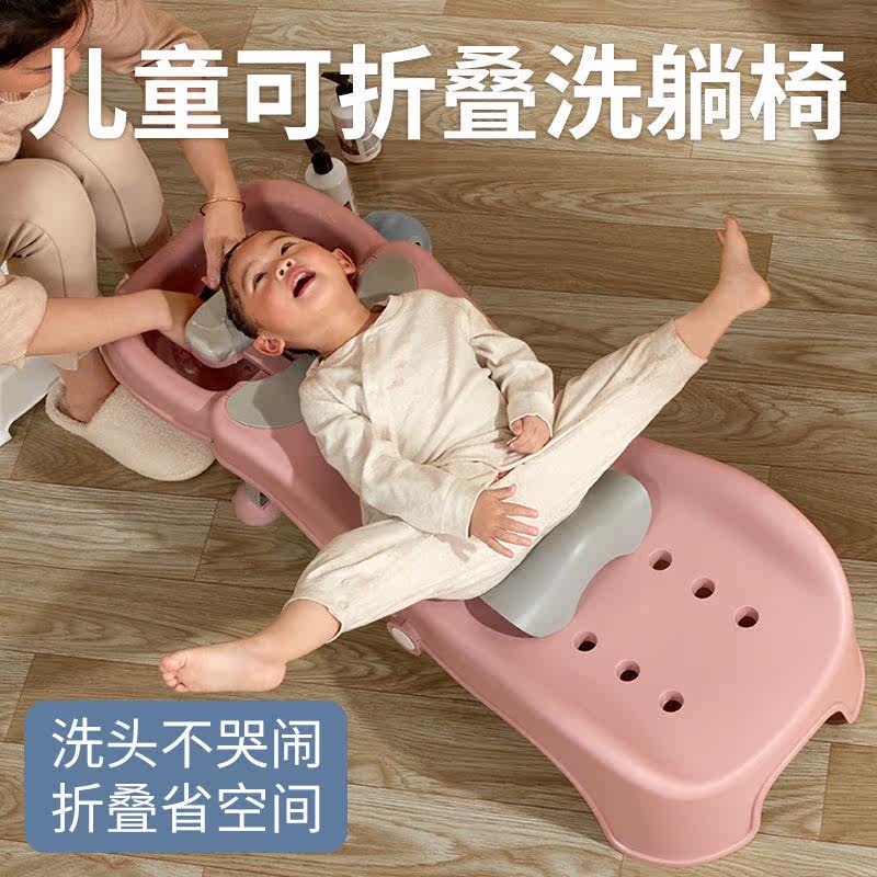 Child Wash Head Deck Chair Toddler Nursery School Children Bath Telescopic Shampoo Deviner Girl Family Girl Home Girl