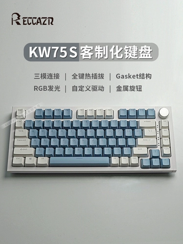 RAIFA KW75S HOT PLUCK OUT Структура прокладки RGB Three -Mode 75 с индивидуальной игрой клавиатуры машины E -Sports