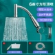 6寸304不锈钢增压方形大花洒+1.5米软管