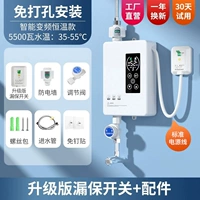 Смарт -модель 5,5 кВт [страхование утечек обновления+аксессуары] Бесплатная установка