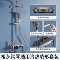 [Gun Grey] Четыре функциональные общие модели [в основном тонкая медь]