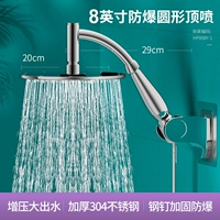 8 -INCH Взрыв -Проницаемый из нержавеющей стали с наддувом круглой большой душ