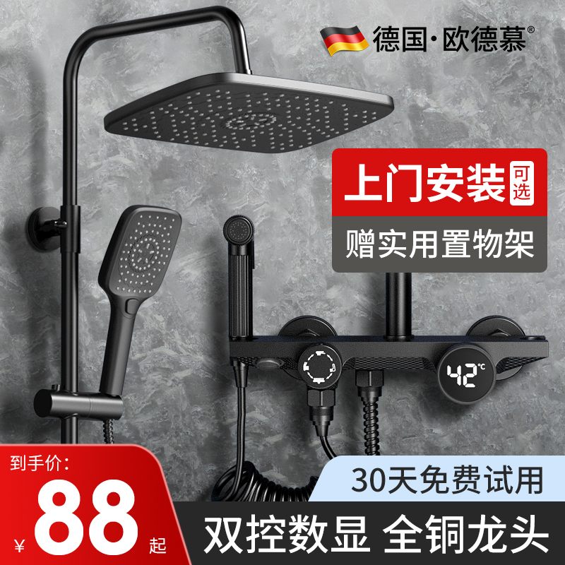 German all-copper thermostatic shower shower set home black supercharged bathroom rain shower shower head shower surface installation