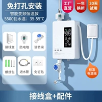 5,5 кВт интеллектуальная модель [проводка+аксессуар] Бесплатная установка