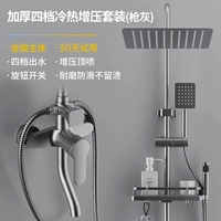 F2 утолщенный четырехлетний и холодный набор с наддувом (оружейная пепела)