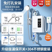 5,5 кВт интеллектуальная модель [страхование утечки обновления+304 Show из нержавеющей стали] Бесплатная установка