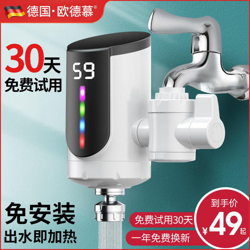 German electric heating tap heater Instantaneous Speed Hot Kitchen Small Free Water Heater Small Kitchen Treasure Home-Taobao