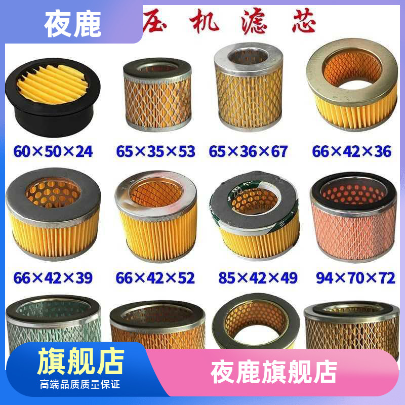 Oil-free air compressor Piston air compressor Air pump Filter element Muffler element Air element Air element