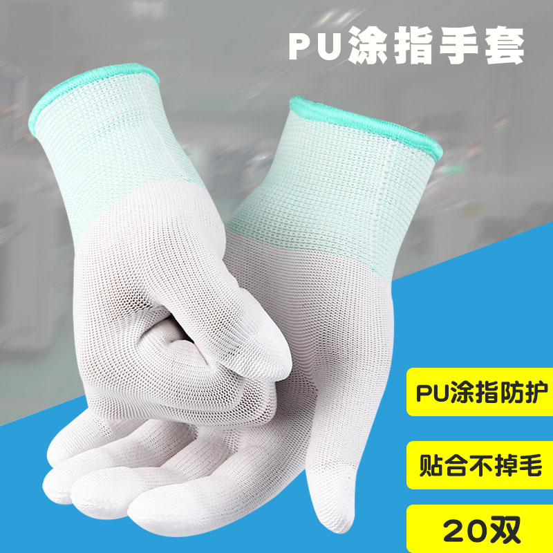 PU coated finger anti-static gloves thin white non-slip palm glue labor insurance nylon electronics factory dust-free gloves