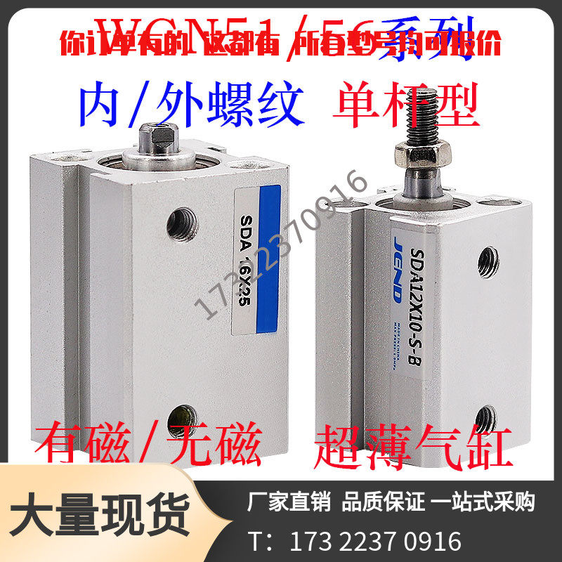 WGN56-12-5 10 15 15 25 20 30 30 35 40 45 50 60 60 70-Y N-0 ultra-thin cylinder