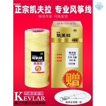 Special line for kites Kevlar Kevlar braided large kite line cut-resistant professional kite flying