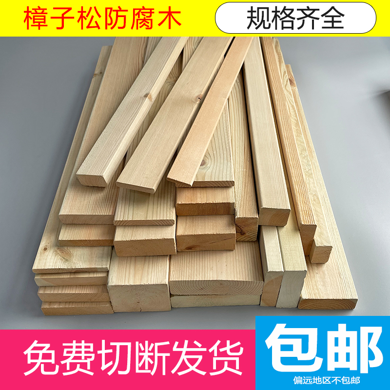 Outdoor Embalming Wood Plank Wood Square Courtyard Garden Garden Floor Wood Bar Flower Case Fencing Wood Keel Trestle Terrace Floor-Taobao