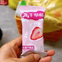 Freeze-dried strawberry crisp whole chocolate-coated yogurt cubes pure pulp Internet celebrity dried fruit snacks independent small packaging
