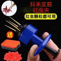 Shivering Mi Pipy Shake Rice Special Rubber Band Tease Rice Peel Gluten Bucket Rice Rubber Band Tease Fishing Leather Tendon Shake Mippiring Red Worm