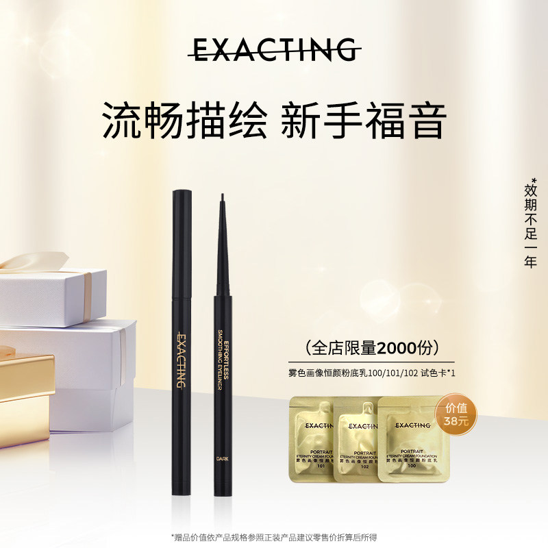 Exacting ig-type lattice with heart-eye line glue pen smooth and smooth and smooth and persistent not easy to dye-Taobao