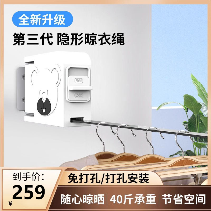 German invisible clothesline balcony free from punching shrink rope room inside and outside telescopic clotheshorse sunning machine-Taobao
