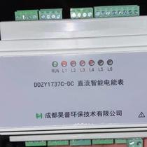 Chengdu Haopu Intelligent DDZY1737C-DC DC smart ammeter new price negotiation