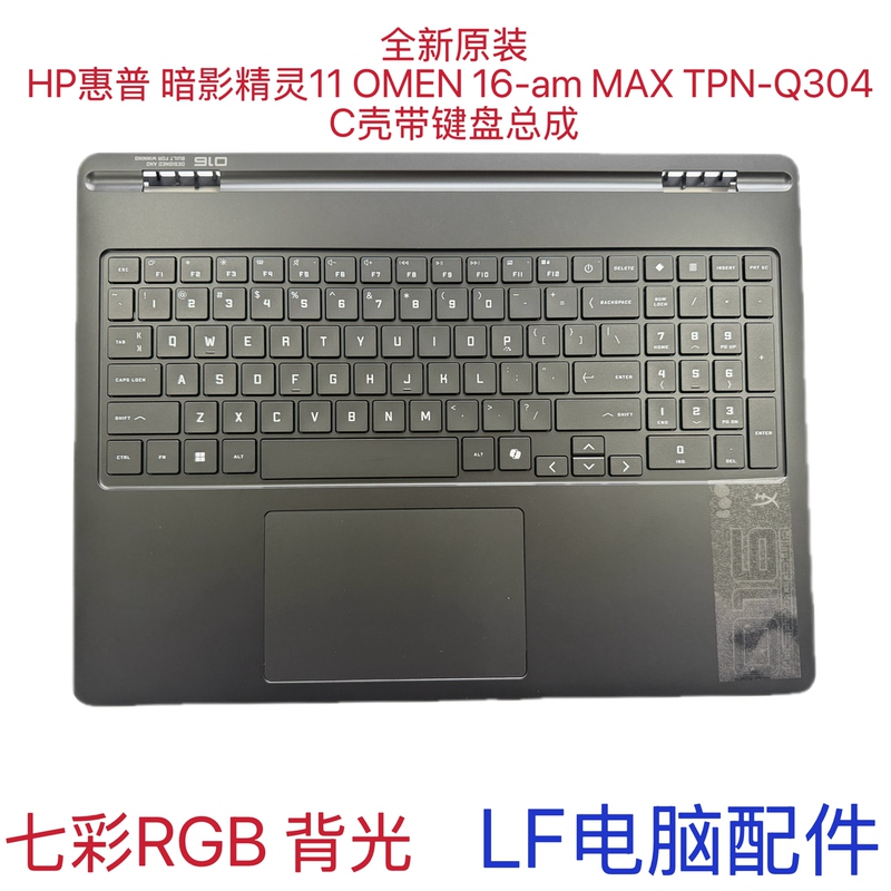 Hp Shadow Elf 11 Omen 16-Am Max Tpn-Q304 Shell C Shell Keyboard Assembly