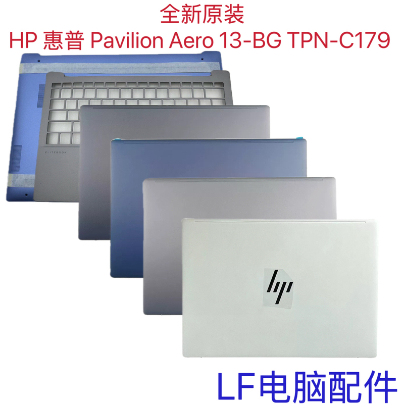 Suitable for Hp Pavilion Aero 13-Bg Tpn-C179 a Shell C Shell D Shell Outer Shell