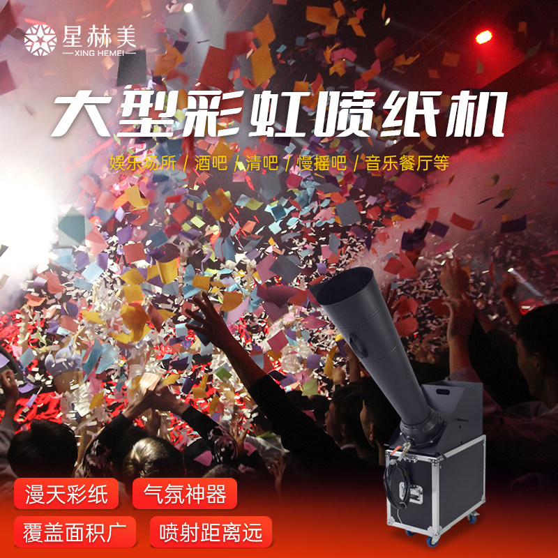 Star Light Machine Starlight rainbow machine: instantly elevate your event! 🎉