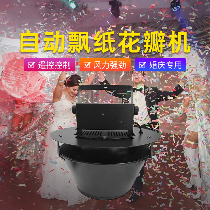 Automatic Flower Sprinkler Machine, Wedding Confetti Machine, Props, Stage Bar Paper Spray, Sequin Fluttering Paper Machine, Wedding Celebration Fluttering Flower Petal Machine