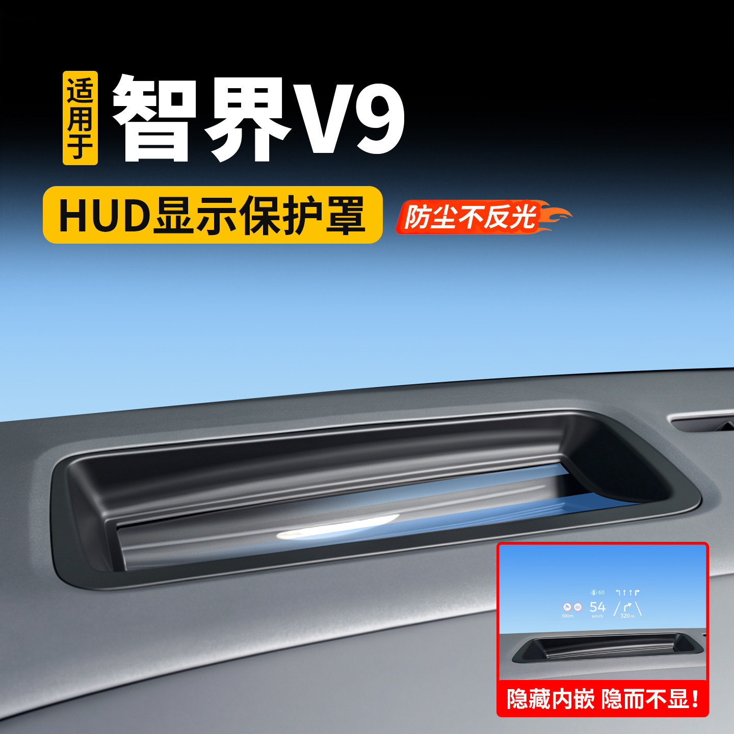 Подходит для Zhijie V9 head-up display защитная крышка HUD приборной панели силиконовые пылезащитные аксессуары для украшения интерьера автомобиля