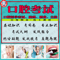 Dental Assistant Practice Attending Physician Course Dental Examination Course Dental Video Dental Online Course