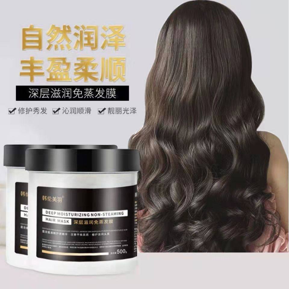 500g Evaporation free film Nutritional Hair Care Repair Dry Blight Restless Catch of Grease Cream Smooth and Smooth Hair Nourishing 