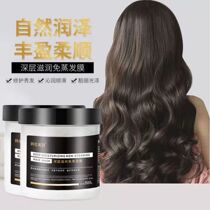 500g Evaporation-free film nutrition hair care repairs dry and frizzy hair cream smooth hair care and nourishment